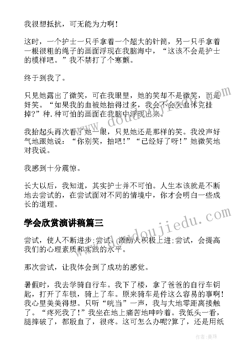 2023年小学数学老师个人工作计划春 数学老师个人工作计划(优质6篇)