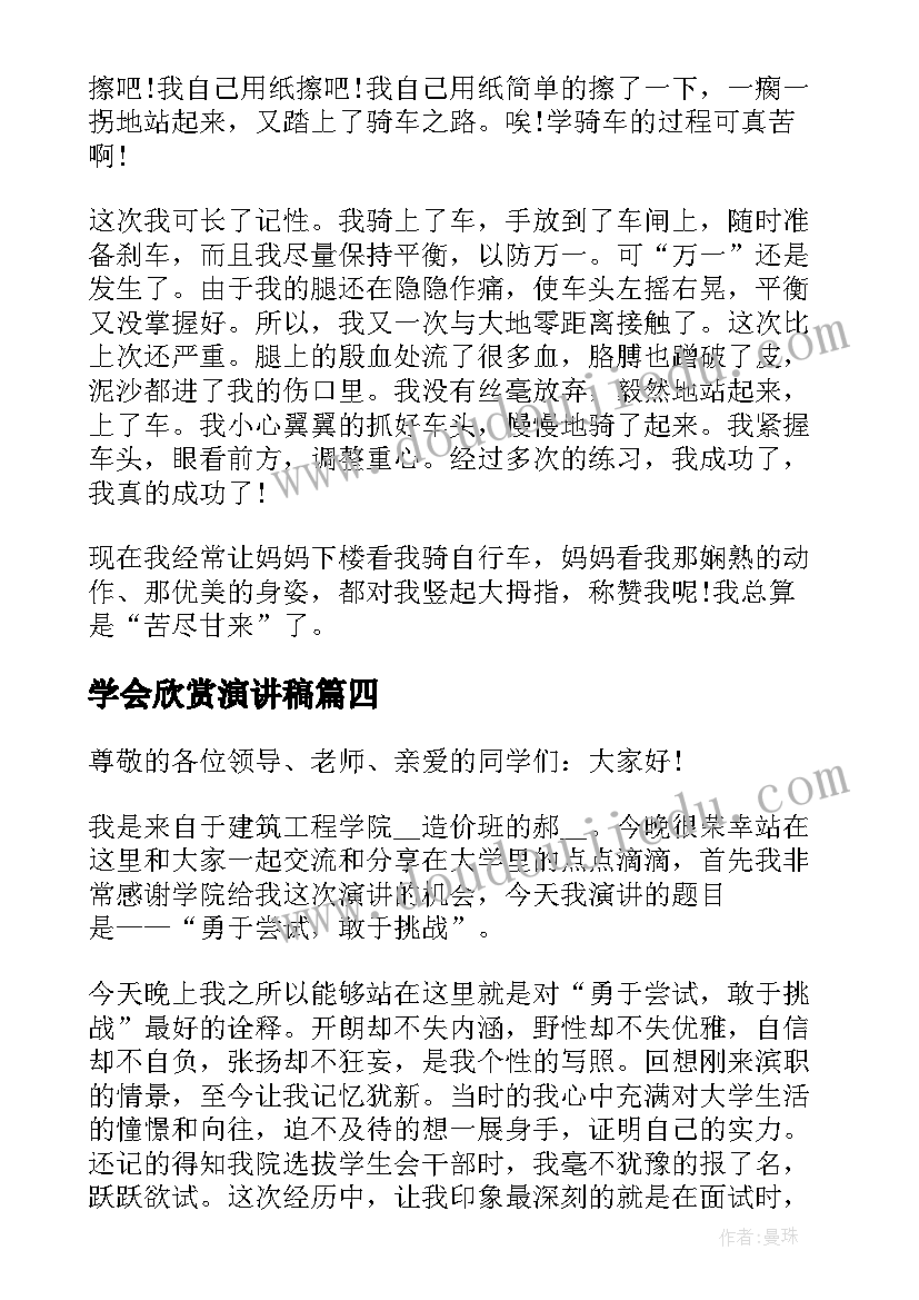 2023年小学数学老师个人工作计划春 数学老师个人工作计划(优质6篇)