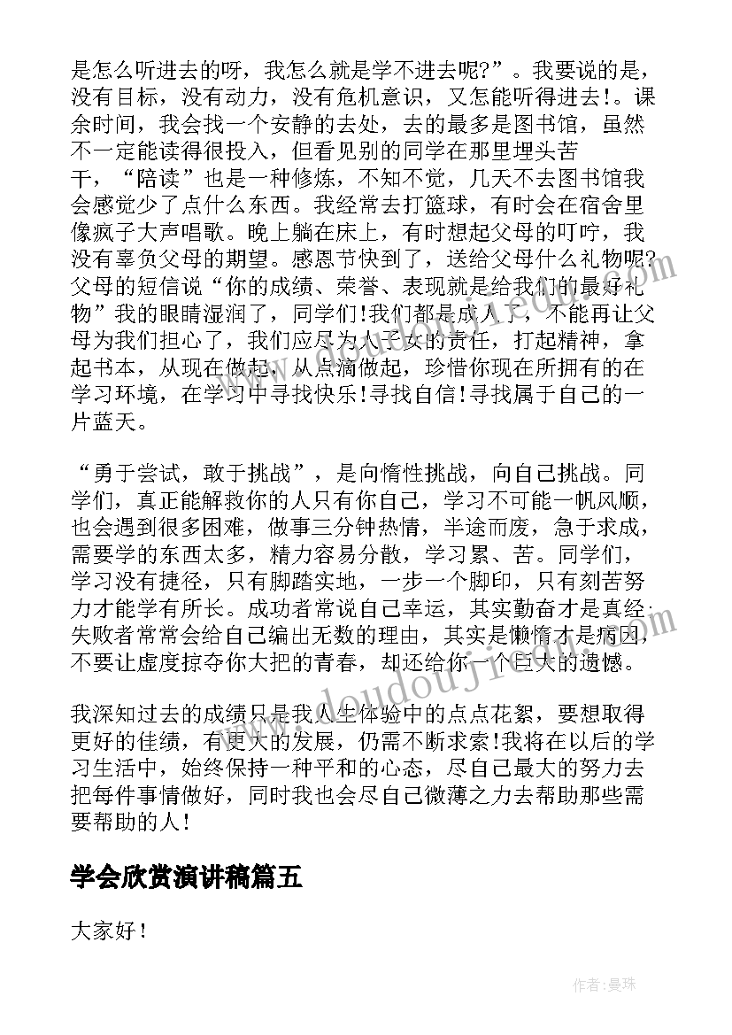 2023年小学数学老师个人工作计划春 数学老师个人工作计划(优质6篇)