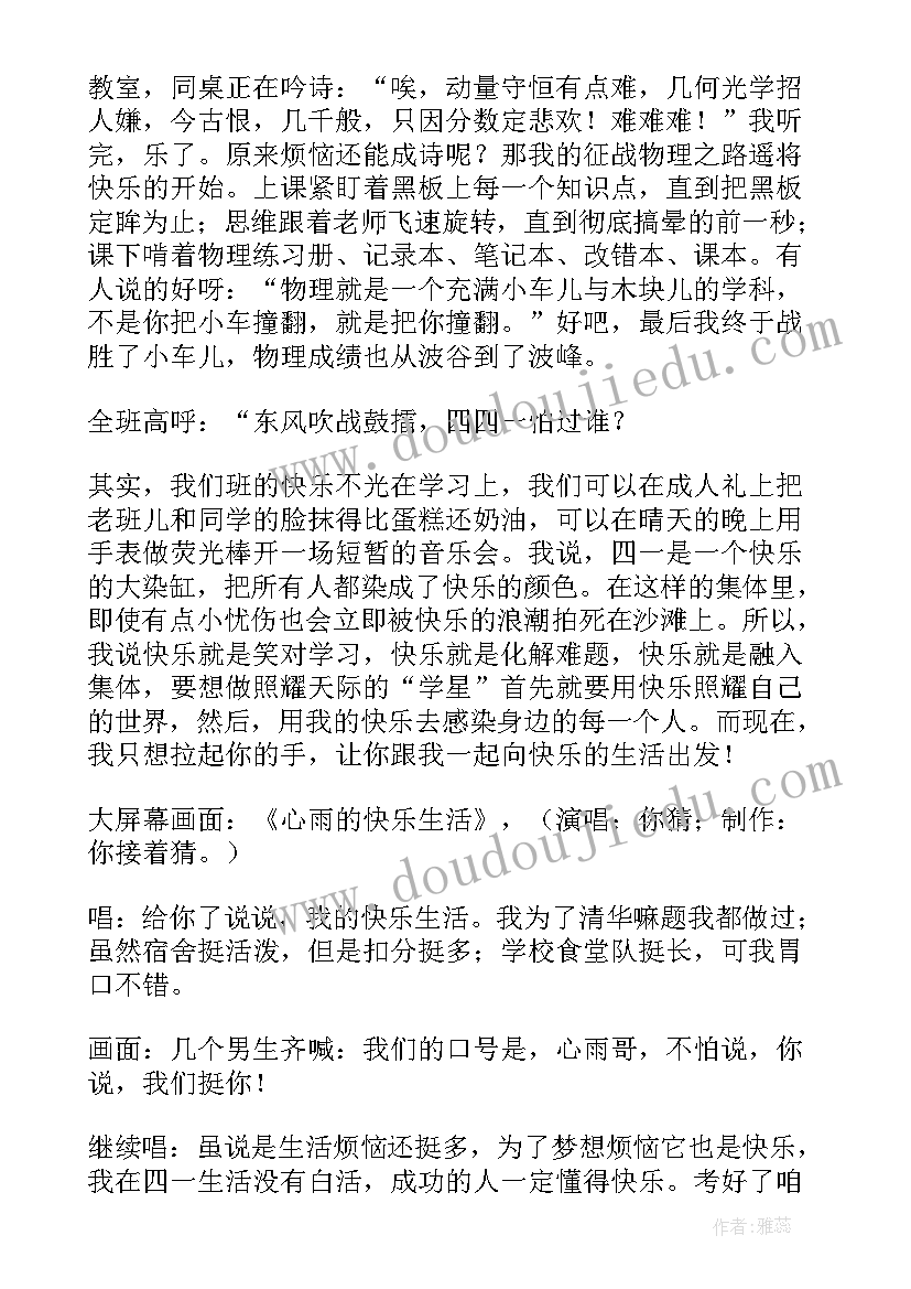 高中演讲稿分钟(通用6篇)