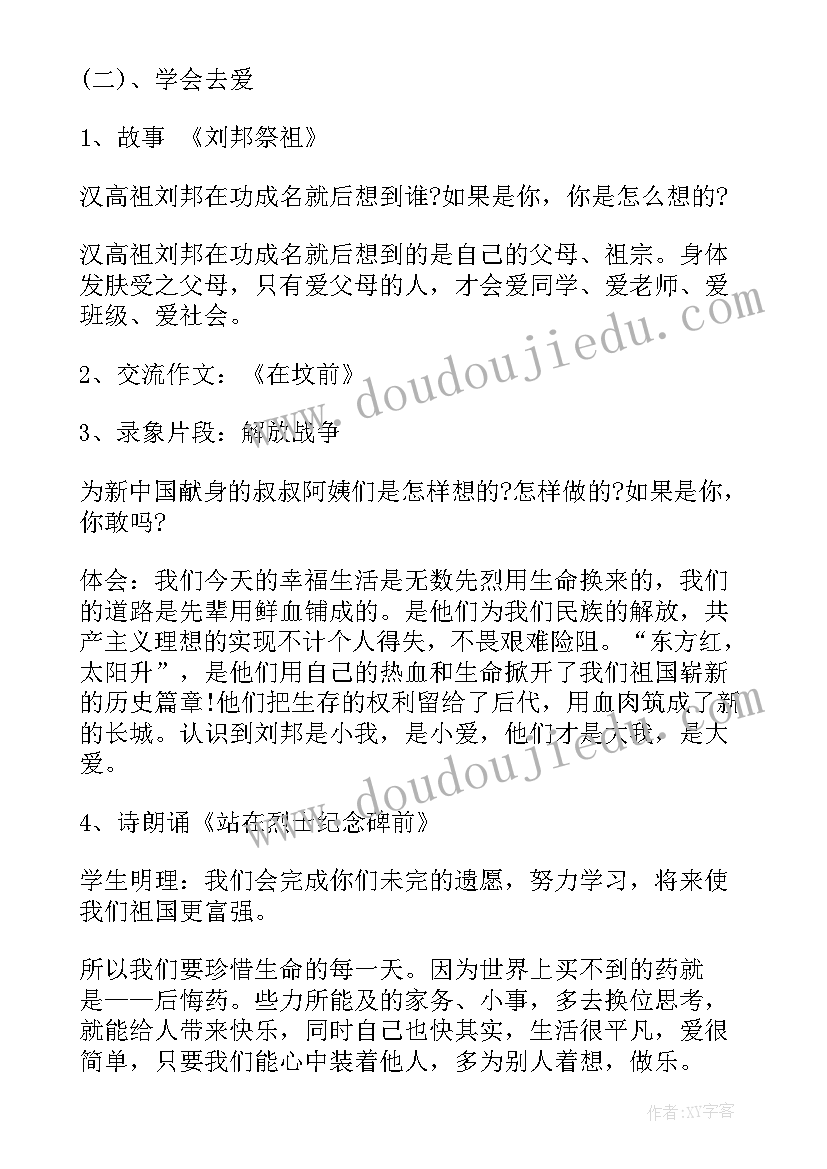 2023年传统年的心得体会 弘扬传统节日班会演讲稿记录内容(实用5篇)