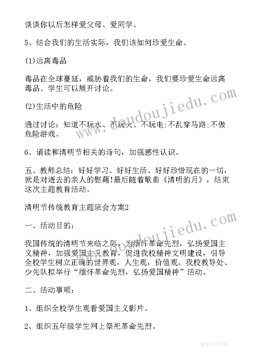 2023年传统年的心得体会 弘扬传统节日班会演讲稿记录内容(实用5篇)