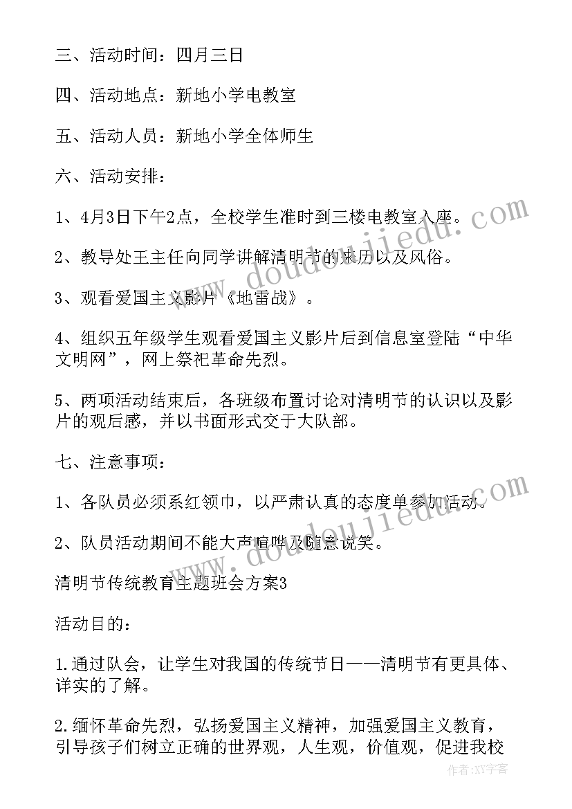 2023年传统年的心得体会 弘扬传统节日班会演讲稿记录内容(实用5篇)