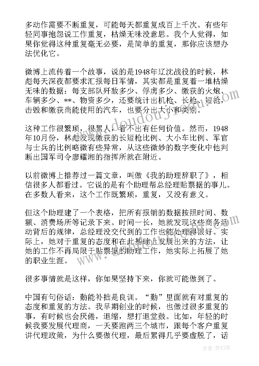 名人讲过的演讲稿(通用7篇)