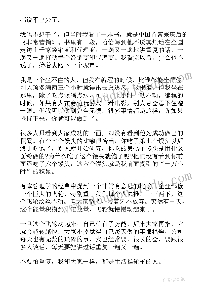 名人讲过的演讲稿(通用7篇)