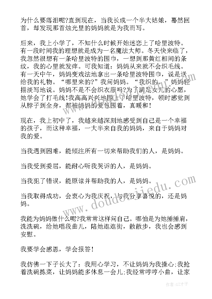 2023年演讲稿母亲的故事(精选6篇)