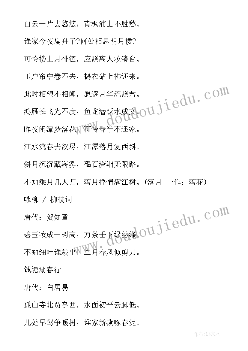 最新古诗的演讲稿(优质6篇)