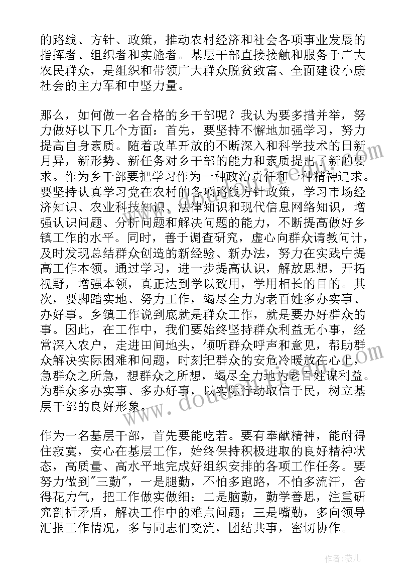 最新怎样当好特警演讲稿 怎样当好合格公务员演讲稿(优秀5篇)