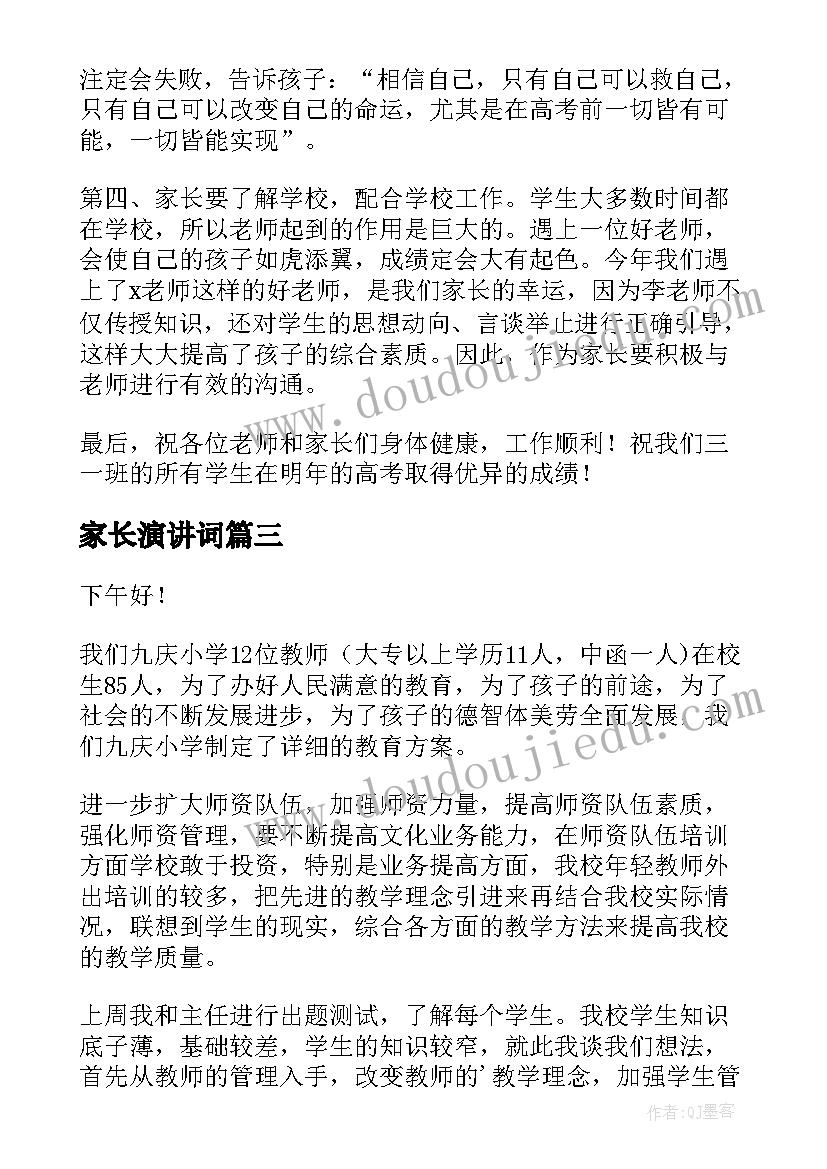 最新老师开学典礼发言稿搞笑(大全5篇)