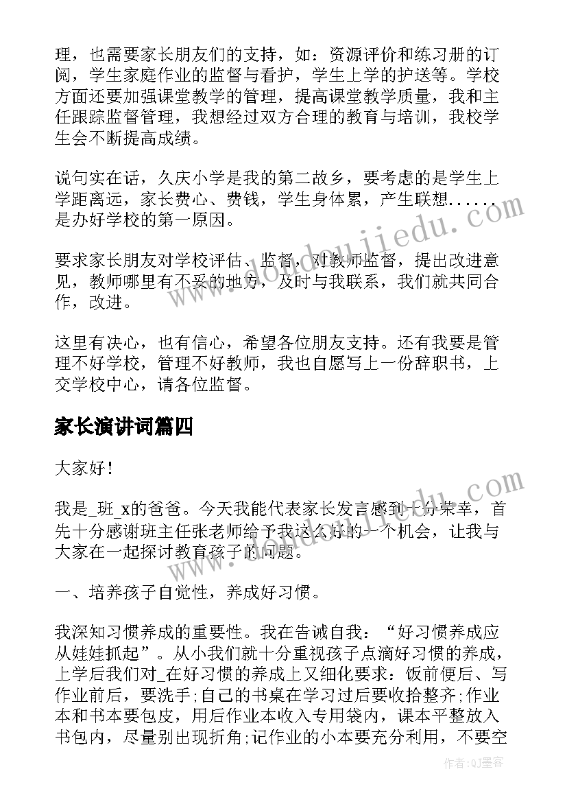 最新老师开学典礼发言稿搞笑(大全5篇)