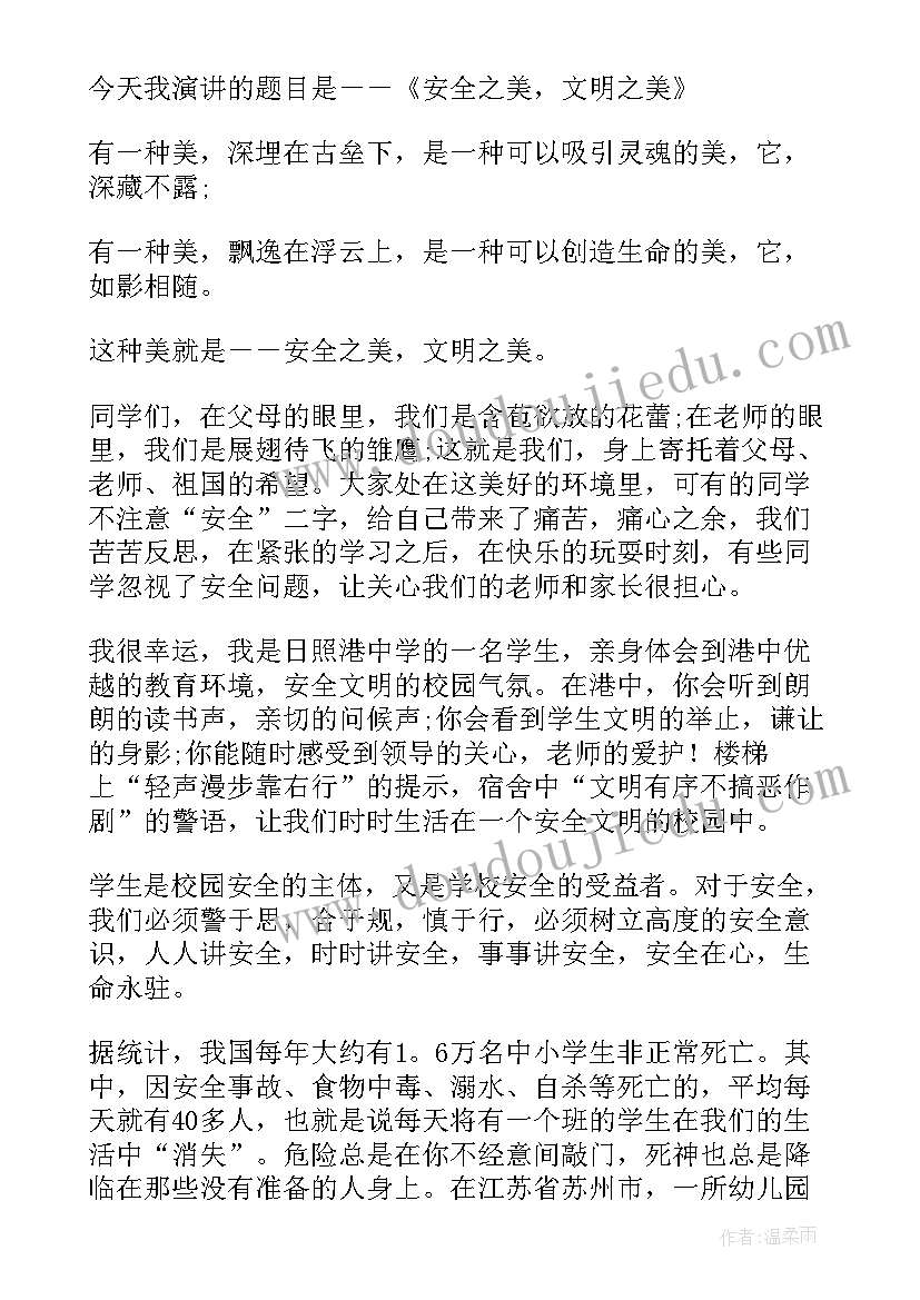 最新高雅情趣演讲稿题目(通用9篇)