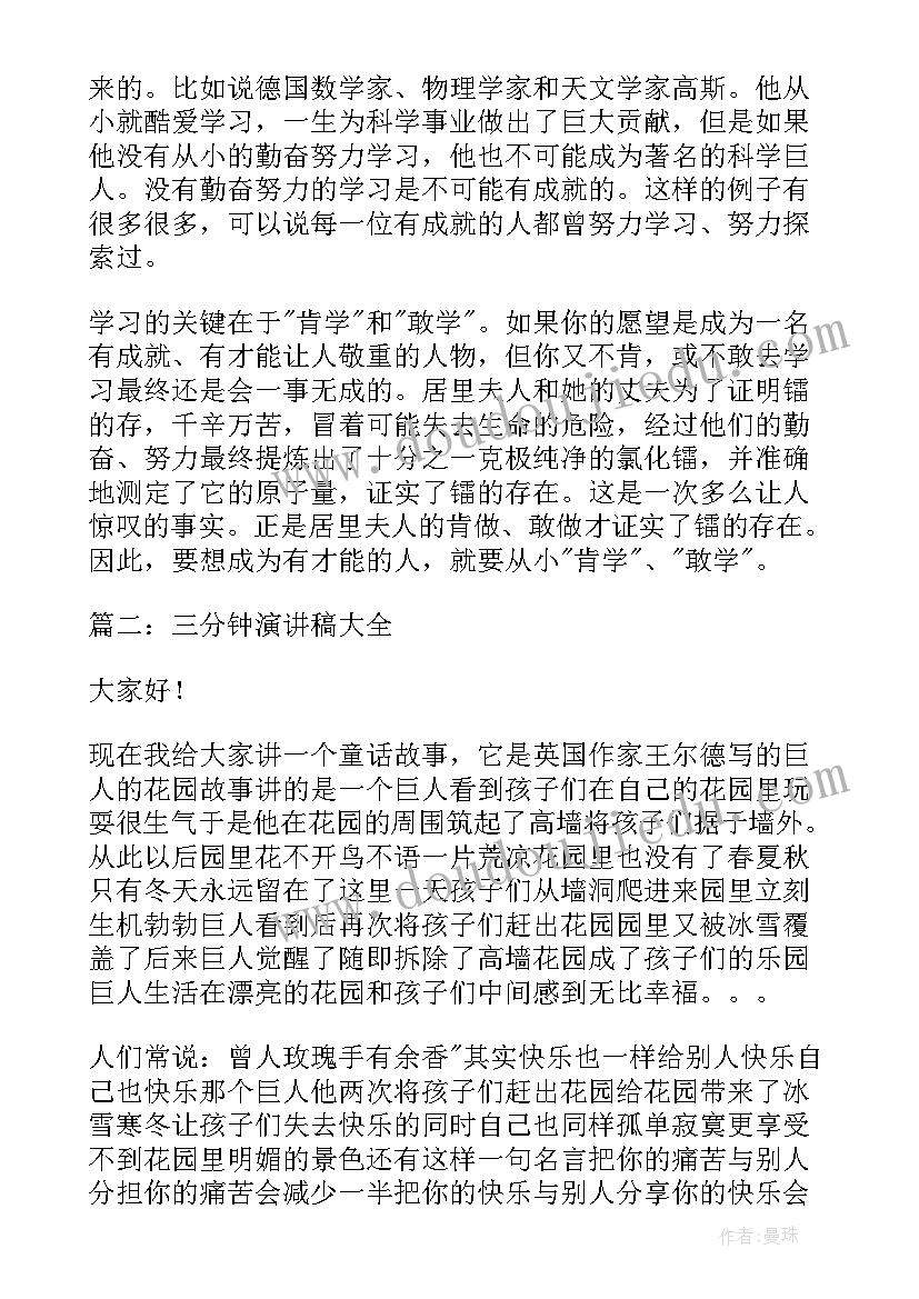 汽车推销讲解稿 汽车站服务人员演讲稿(模板8篇)