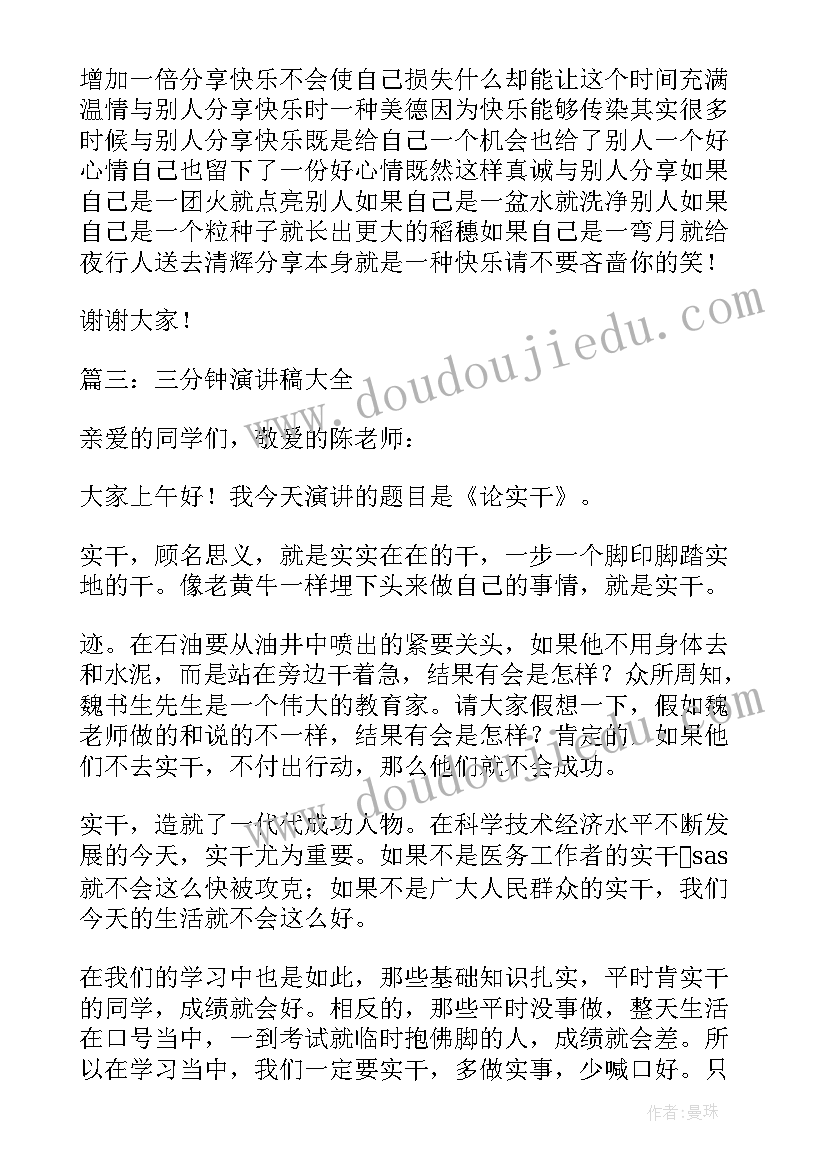 汽车推销讲解稿 汽车站服务人员演讲稿(模板8篇)