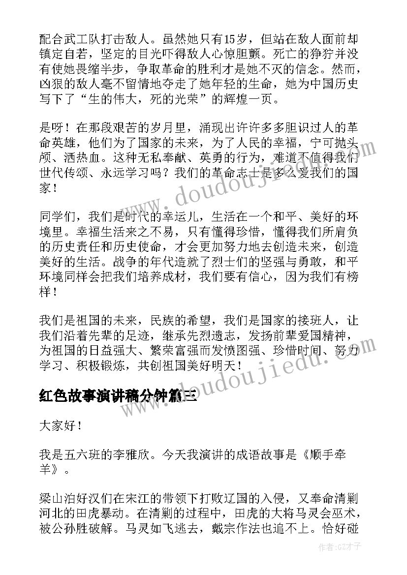 最新三八座谈会发言稿分钟 三八节座谈会发言稿(大全10篇)