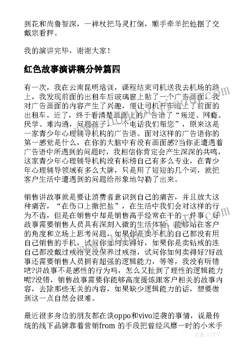 最新三八座谈会发言稿分钟 三八节座谈会发言稿(大全10篇)