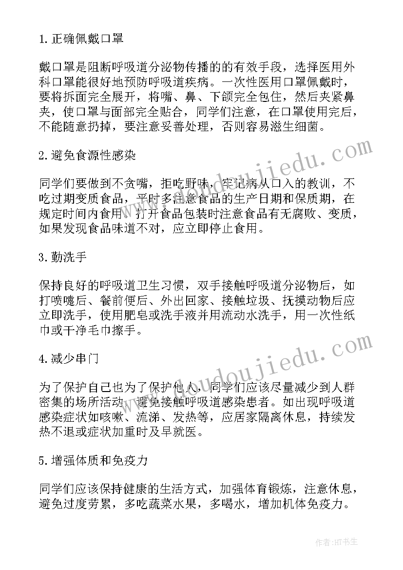 2023年疫情下的人演讲稿三分钟 防控疫情的演讲稿心得体会(优质6篇)