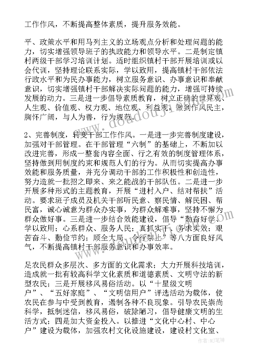 最新作风效能建设实施方案(模板5篇)