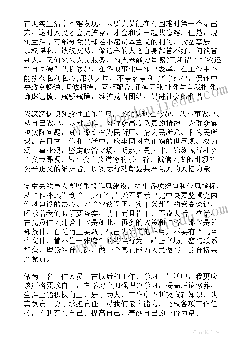 最新作风效能建设实施方案(模板5篇)