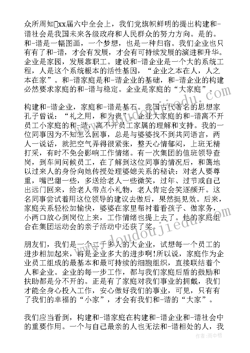 2023年家乡故事演讲稿潍坊 讲故事演讲稿(精选9篇)