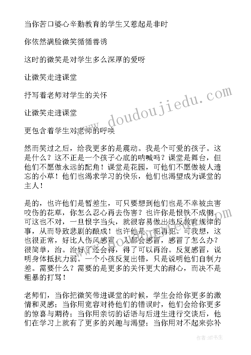 课堂汇报演讲稿 语文课堂的演讲稿(优秀5篇)