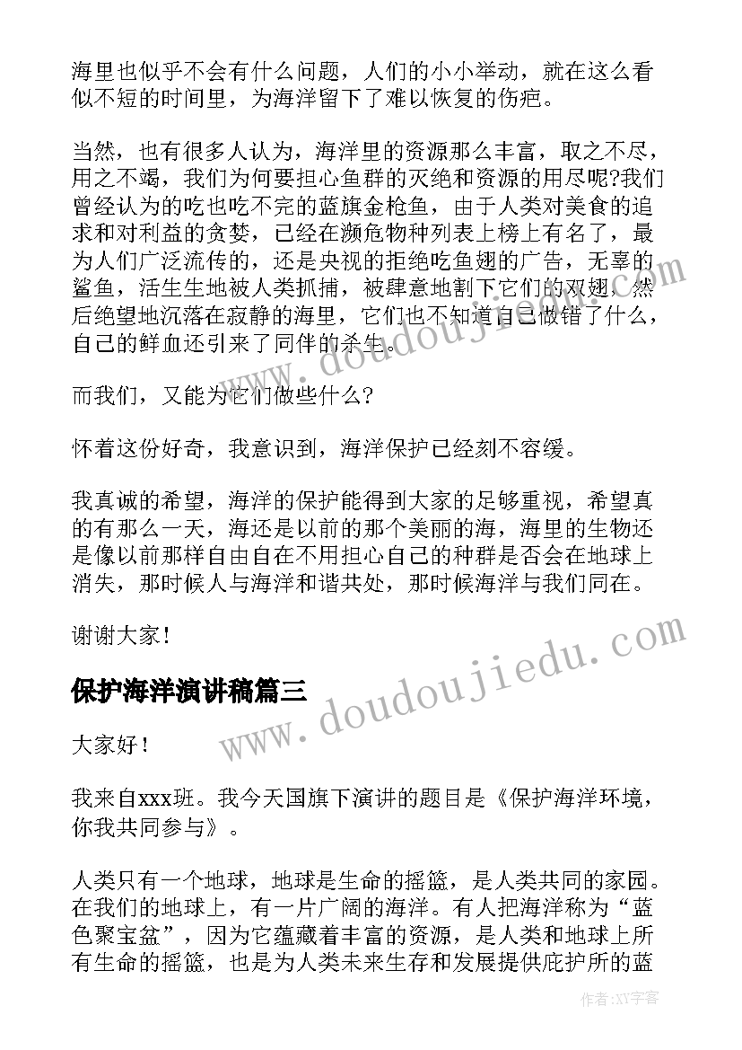 最新自评初三学生代表发言稿 初三学生代表发言稿(优秀10篇)