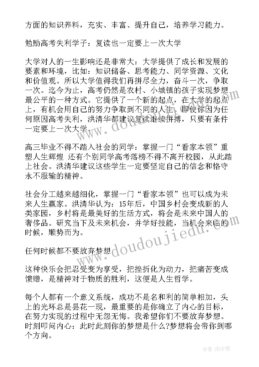 英文精彩励志演讲稿(汇总5篇)