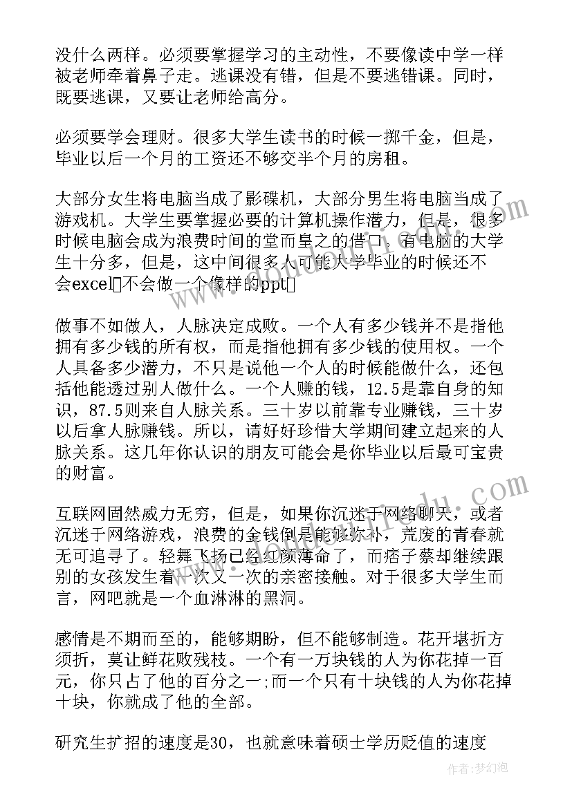 艺术生开题报告 艺术设计开题报告(优秀5篇)