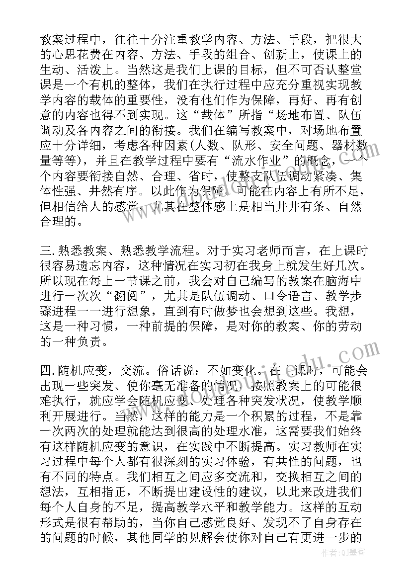 体育老师教育感言一句话 体育老师心得体会(优秀5篇)