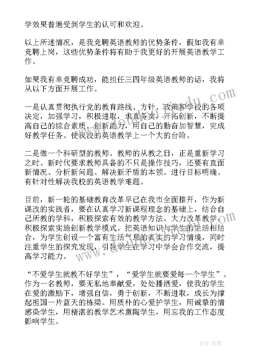 英语科技文演讲稿 科技节演讲稿(优秀6篇)