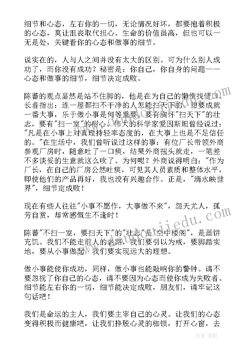 最新天下无诈表演诈骗哪一集 天下兴亡匹夫有责的演讲稿(模板5篇)