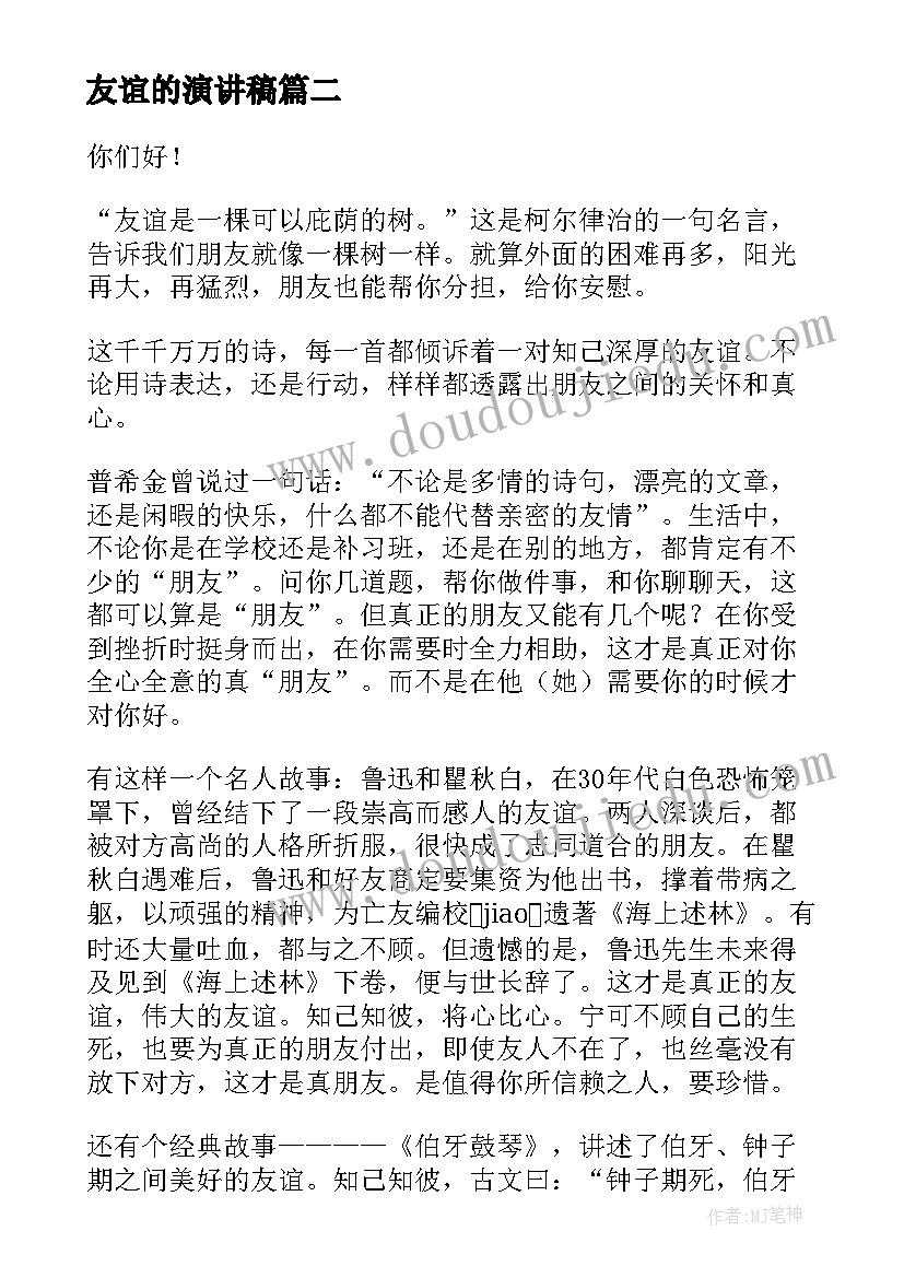 2023年企业献爱心锦旗 爱心企业捐赠发言稿(实用5篇)