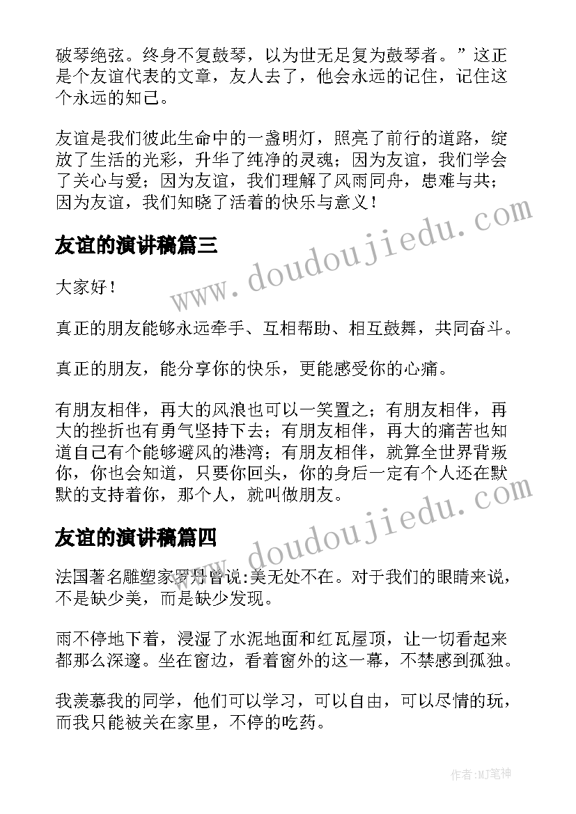 2023年企业献爱心锦旗 爱心企业捐赠发言稿(实用5篇)