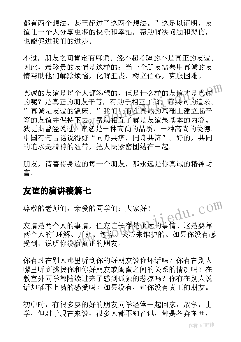 2023年企业献爱心锦旗 爱心企业捐赠发言稿(实用5篇)