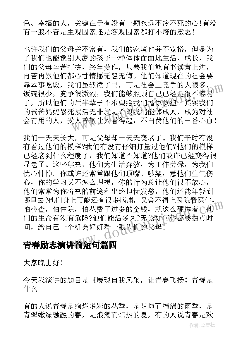 2023年大班语言活动我想教案(精选5篇)