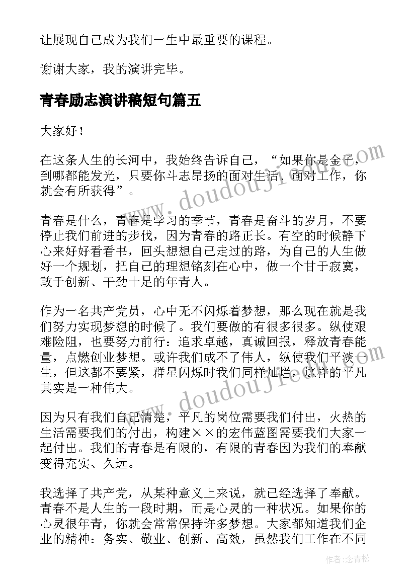 2023年大班语言活动我想教案(精选5篇)