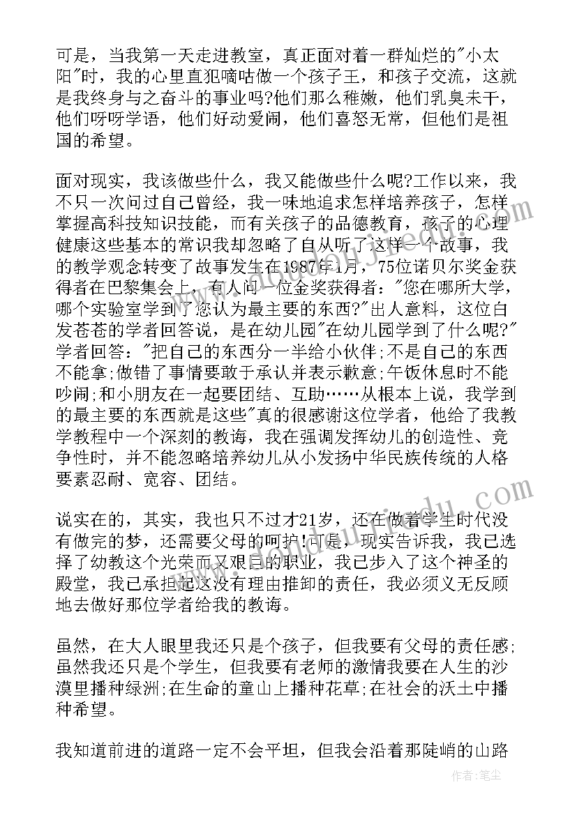 2023年教师学党史师德演讲 教师师德演讲稿(优秀10篇)