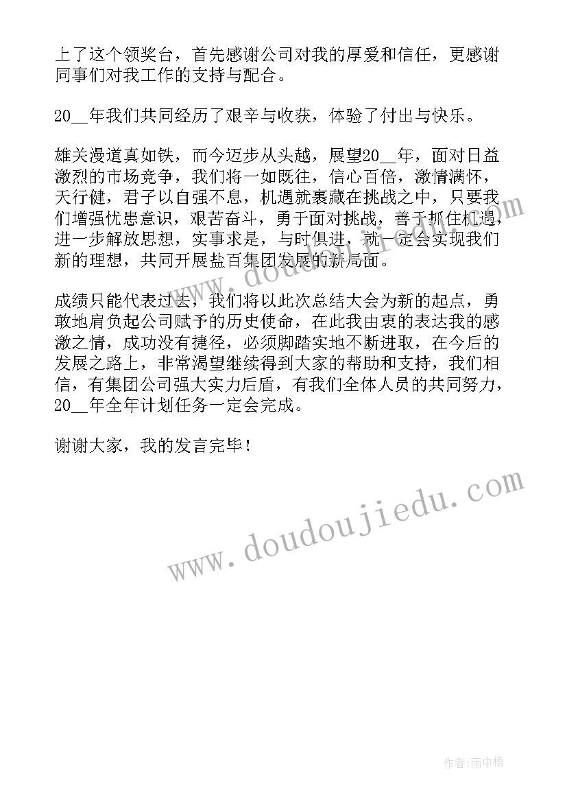 最新劳模精神发言 弘扬劳模精神演讲稿(实用5篇)