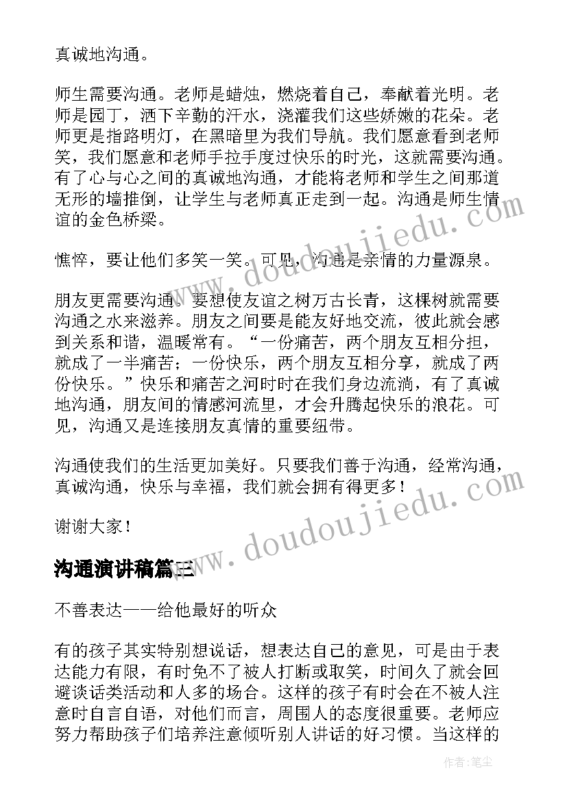 2023年个人表态发言材料(优质5篇)