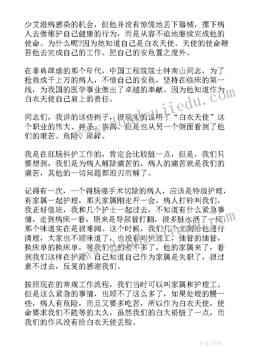 2023年医德医风护士演讲稿 医德医风演讲稿(优秀9篇)