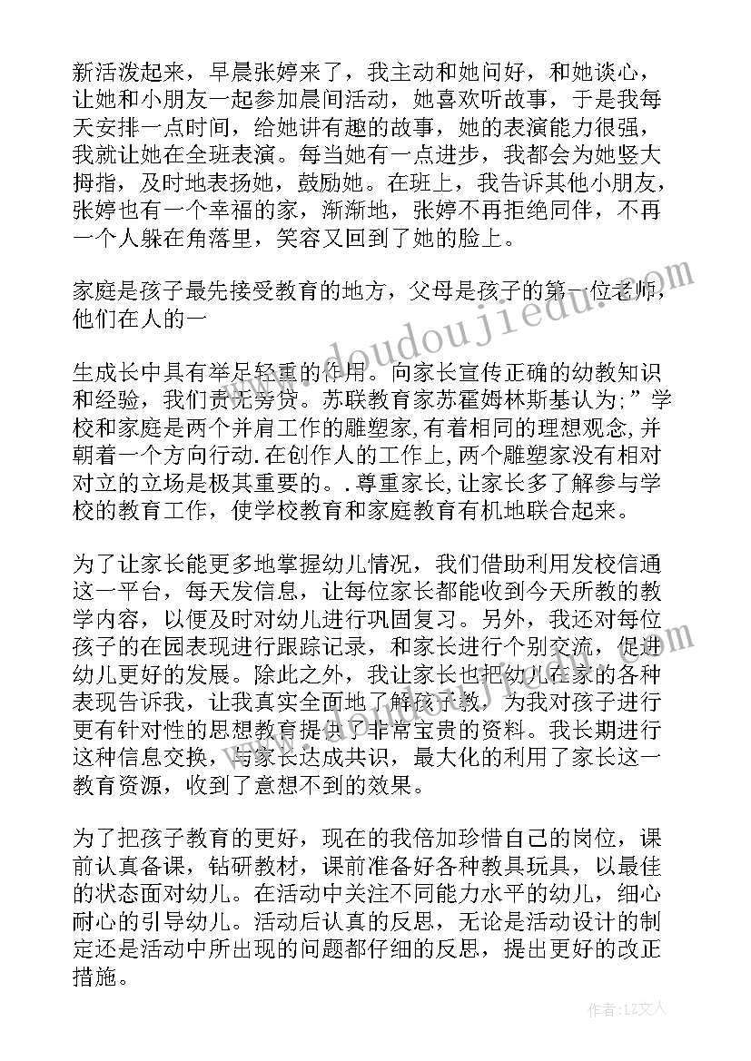 2023年教师的职业道德心得体会(实用9篇)