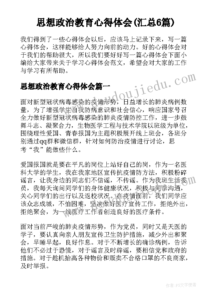 最新初三年段学生会议讲话稿(精选5篇)