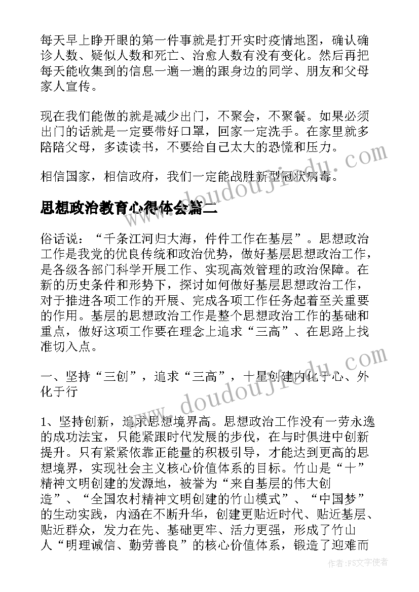 最新初三年段学生会议讲话稿(精选5篇)