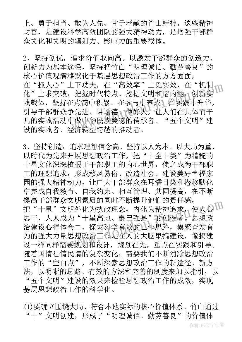 最新初三年段学生会议讲话稿(精选5篇)