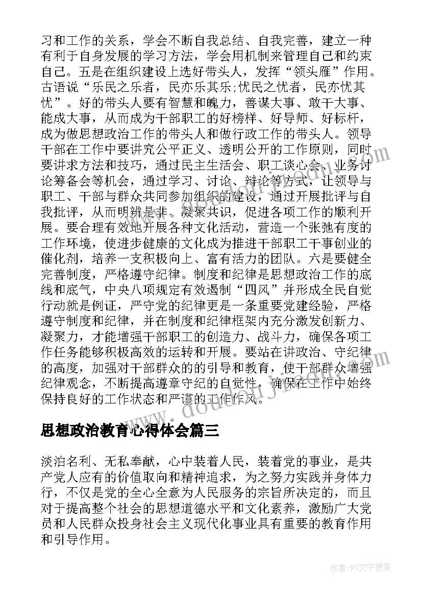 最新初三年段学生会议讲话稿(精选5篇)