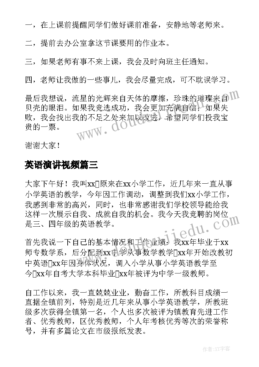 最新英语演讲视频(通用7篇)