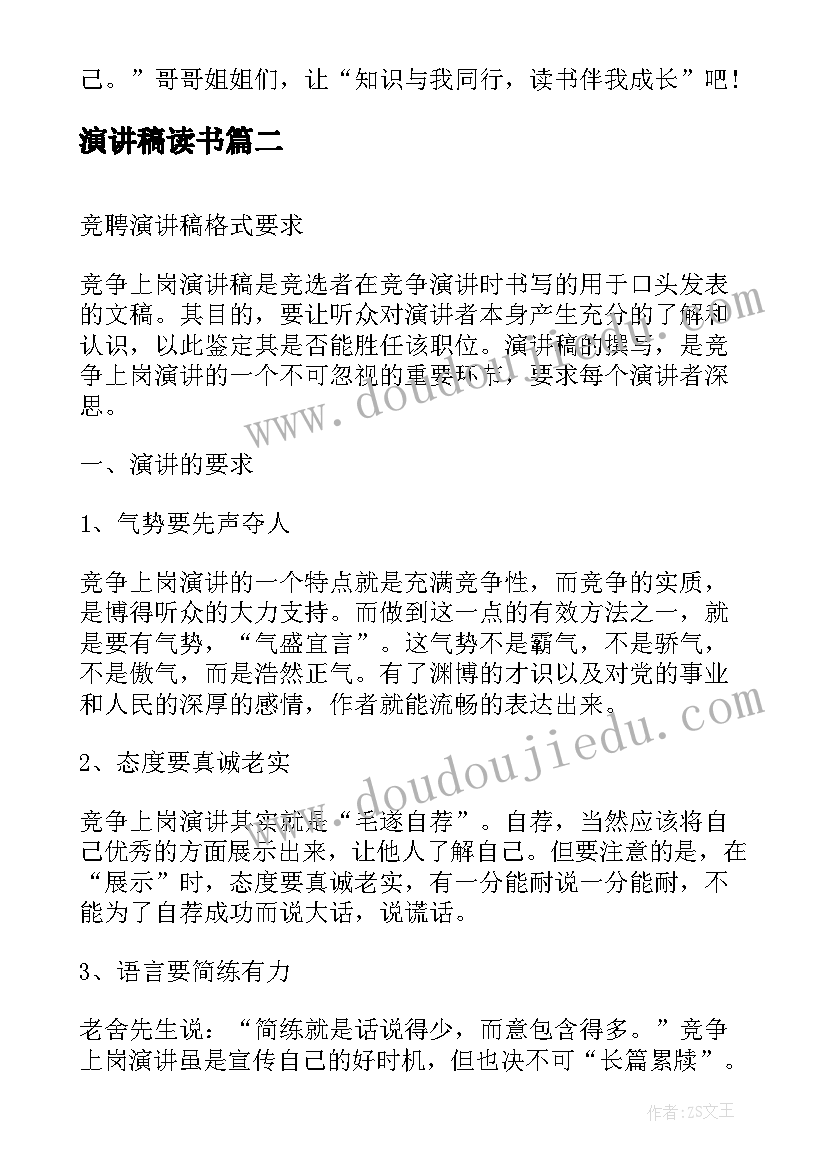 2023年六年级上学期开学家长会发言稿 六年级家长会发言稿(模板9篇)