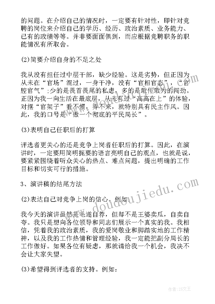 2023年六年级上学期开学家长会发言稿 六年级家长会发言稿(模板9篇)