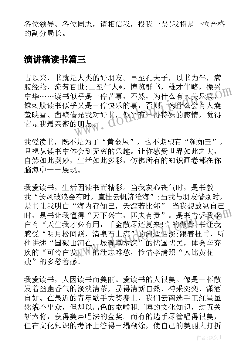 2023年六年级上学期开学家长会发言稿 六年级家长会发言稿(模板9篇)