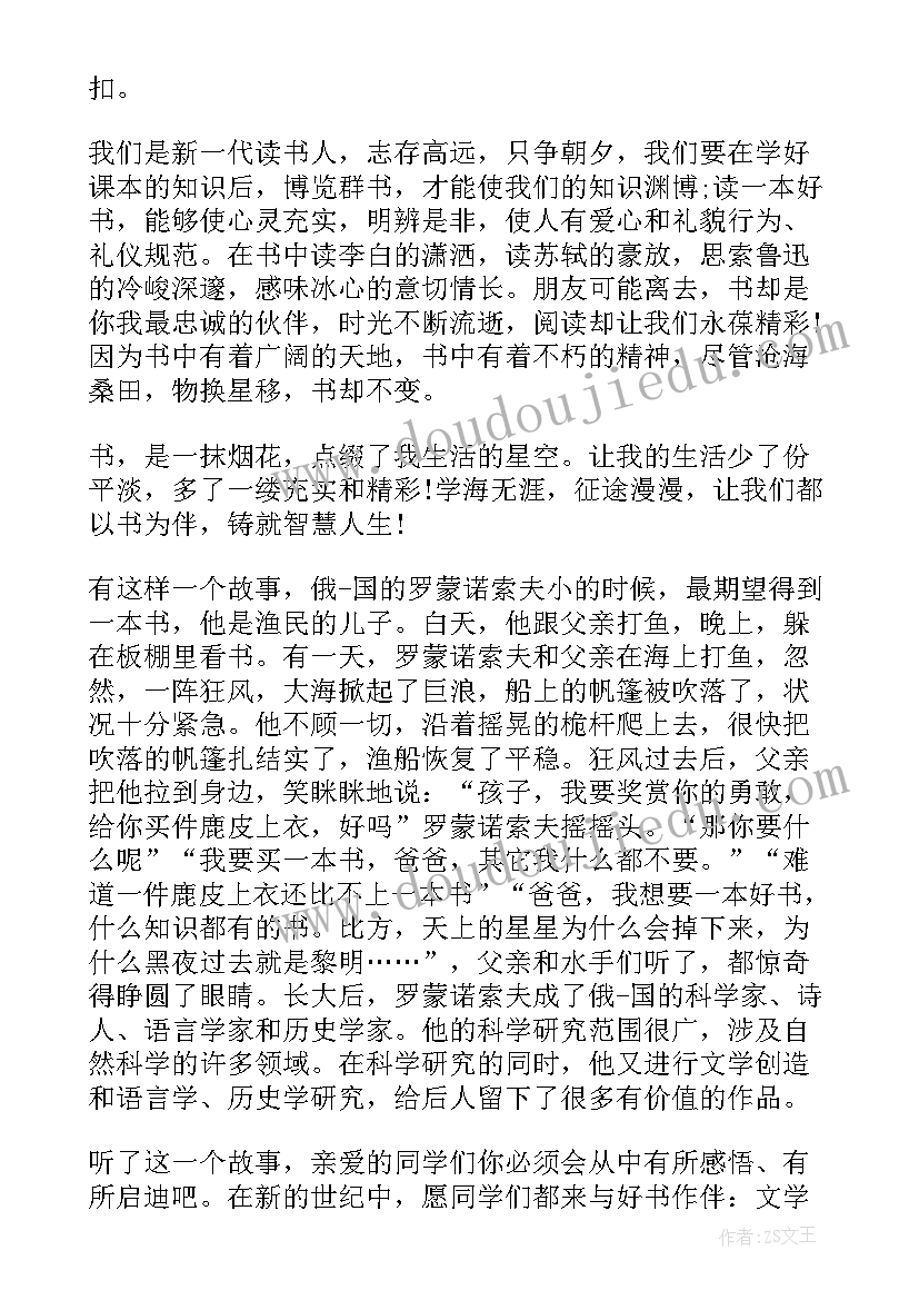 2023年六年级上学期开学家长会发言稿 六年级家长会发言稿(模板9篇)