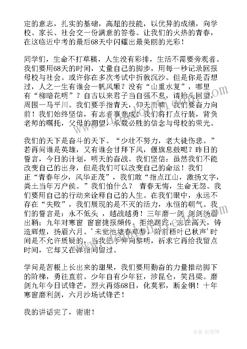 奋斗的演讲标题(实用9篇)